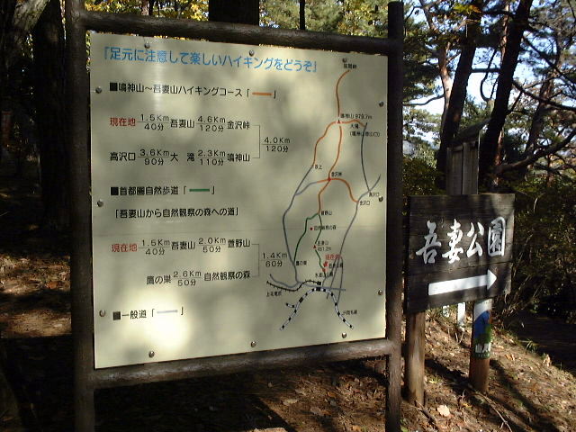 吾妻山