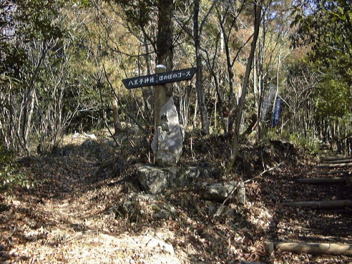 八王子神社